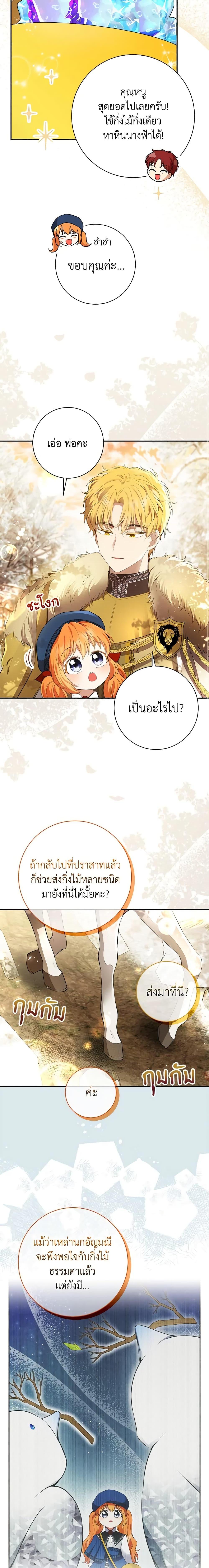Manga-lc-com อ่านมังงะ อ่านการ์ตูน ออนไลน์ ฟรี Baby Squirrel Is Good at Everything ตอนที่ 1 2 3 4 5 6 7 8 9 10 11 12 13 14 ฟรี ไม่มีโฆษณา Manga-lc - อ่าน มังงะ อ่าน การ์ตูน ออนไลน์ อ่านมังงะ ฟรี