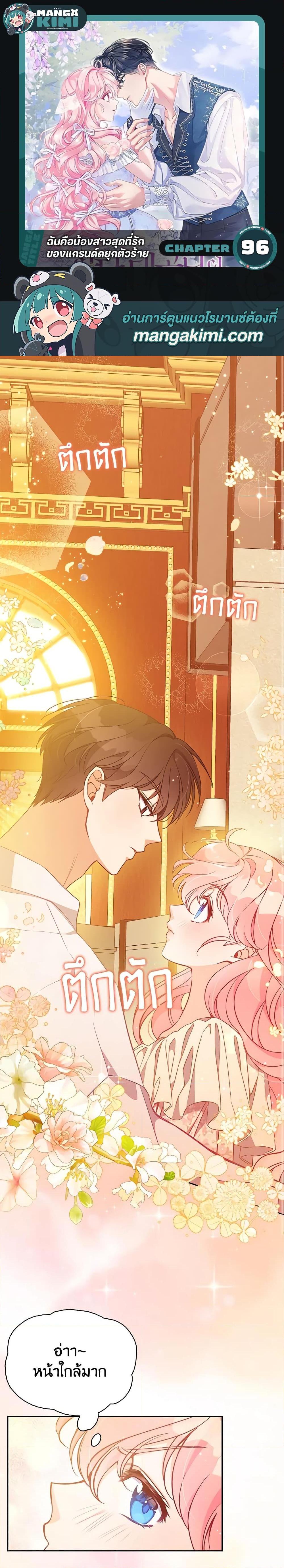 Manga-lc-com อ่านมังงะ อ่านการ์ตูน ออนไลน์ ฟรี The Precious Sister of The Villainous ตอนที่ 1 2 3 4 5 6 7 8 9 10 11 12 13 14 ฟรี ไม่มีโฆษณา Manga-lc - อ่าน มังงะ อ่าน การ์ตูน ออนไลน์ อ่านมังงะ ฟรี