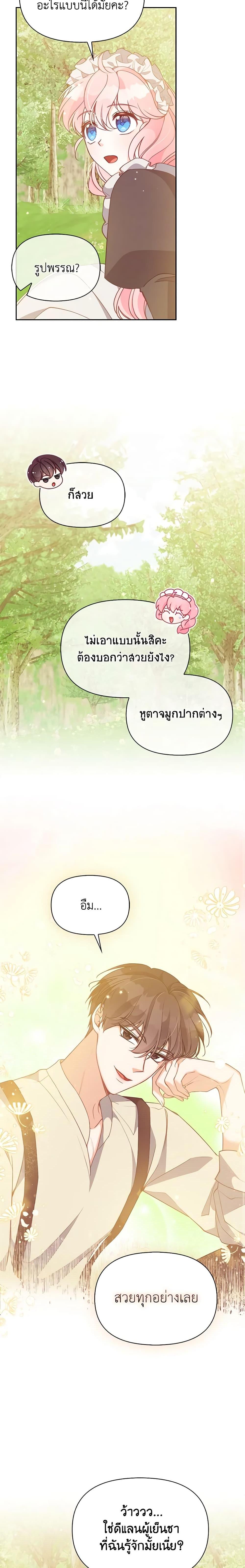Manga-lc-com อ่านมังงะ อ่านการ์ตูน ออนไลน์ ฟรี The Precious Sister of The Villainous ตอนที่ 1 2 3 4 5 6 7 8 9 10 11 12 13 14 ฟรี ไม่มีโฆษณา Manga-lc - อ่าน มังงะ อ่าน การ์ตูน ออนไลน์ อ่านมังงะ ฟรี