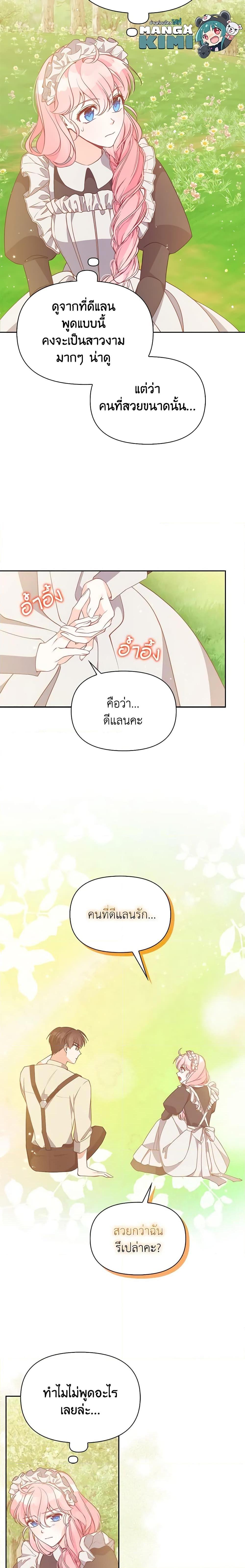 Manga-lc-com อ่านมังงะ อ่านการ์ตูน ออนไลน์ ฟรี The Precious Sister of The Villainous ตอนที่ 1 2 3 4 5 6 7 8 9 10 11 12 13 14 ฟรี ไม่มีโฆษณา Manga-lc - อ่าน มังงะ อ่าน การ์ตูน ออนไลน์ อ่านมังงะ ฟรี