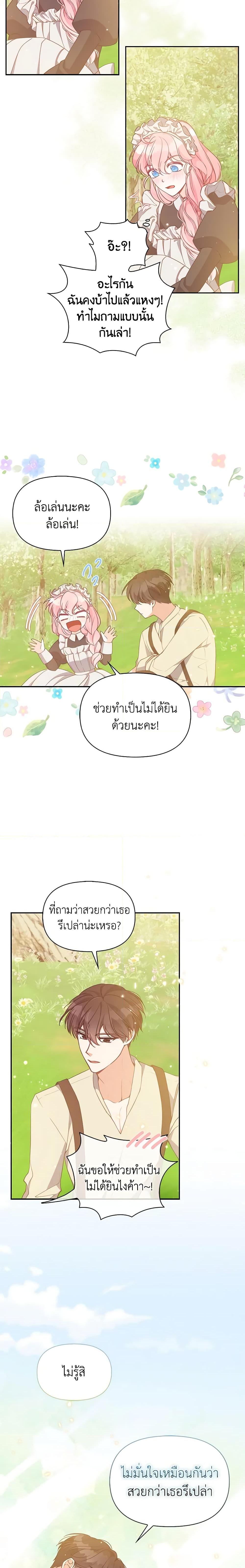 Manga-lc-com อ่านมังงะ อ่านการ์ตูน ออนไลน์ ฟรี The Precious Sister of The Villainous ตอนที่ 1 2 3 4 5 6 7 8 9 10 11 12 13 14 ฟรี ไม่มีโฆษณา Manga-lc - อ่าน มังงะ อ่าน การ์ตูน ออนไลน์ อ่านมังงะ ฟรี