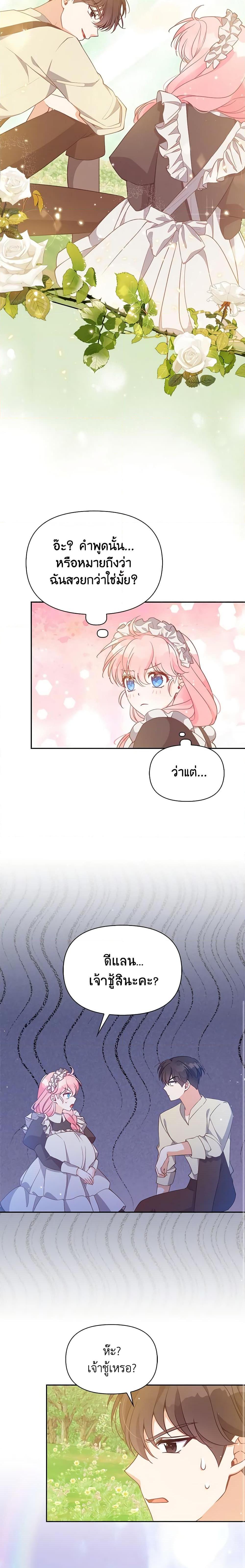 Manga-lc-com อ่านมังงะ อ่านการ์ตูน ออนไลน์ ฟรี The Precious Sister of The Villainous ตอนที่ 1 2 3 4 5 6 7 8 9 10 11 12 13 14 ฟรี ไม่มีโฆษณา Manga-lc - อ่าน มังงะ อ่าน การ์ตูน ออนไลน์ อ่านมังงะ ฟรี