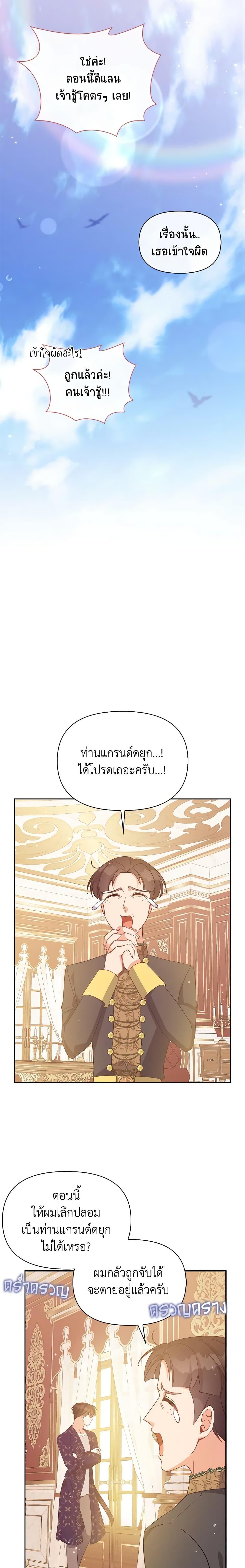 Manga-lc-com อ่านมังงะ อ่านการ์ตูน ออนไลน์ ฟรี The Precious Sister of The Villainous ตอนที่ 1 2 3 4 5 6 7 8 9 10 11 12 13 14 ฟรี ไม่มีโฆษณา Manga-lc - อ่าน มังงะ อ่าน การ์ตูน ออนไลน์ อ่านมังงะ ฟรี