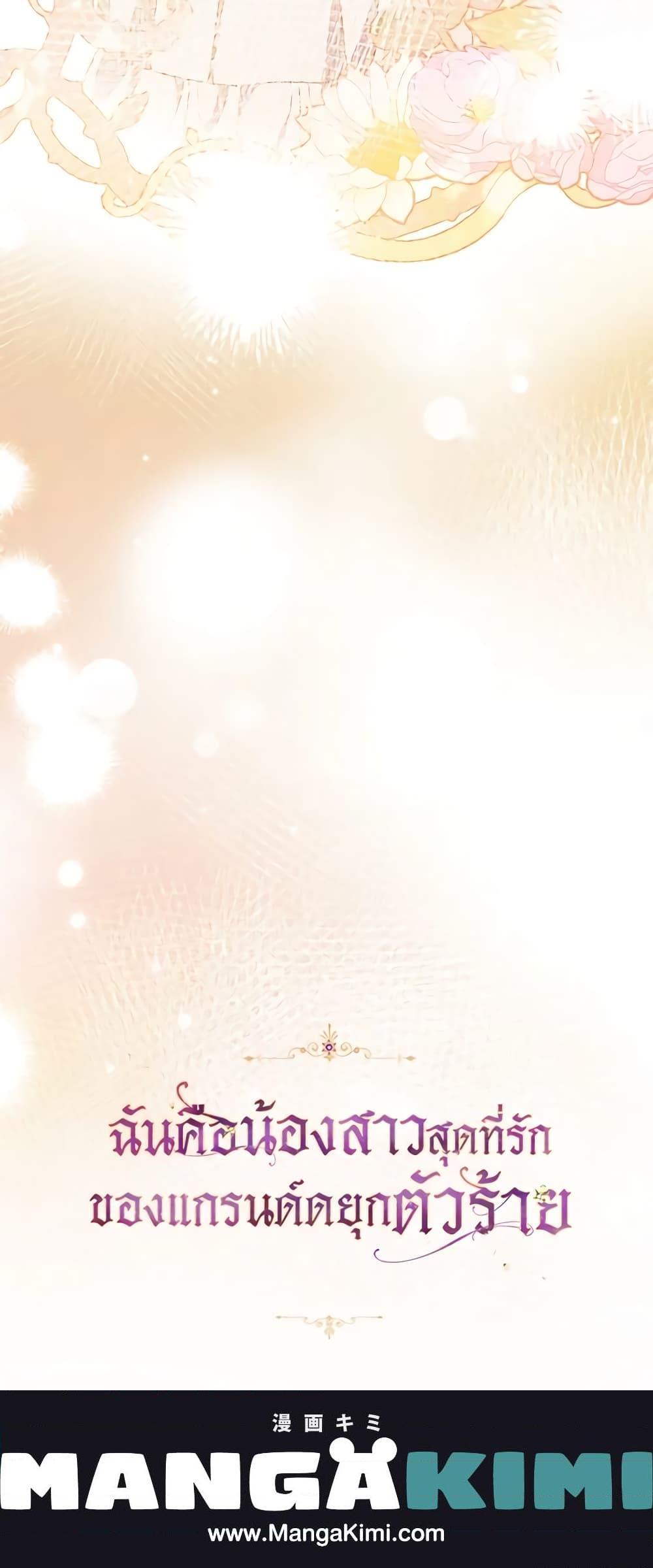 Manga-lc-com อ่านมังงะ อ่านการ์ตูน ออนไลน์ ฟรี The Precious Sister of The Villainous ตอนที่ 1 2 3 4 5 6 7 8 9 10 11 12 13 14 ฟรี ไม่มีโฆษณา Manga-lc - อ่าน มังงะ อ่าน การ์ตูน ออนไลน์ อ่านมังงะ ฟรี