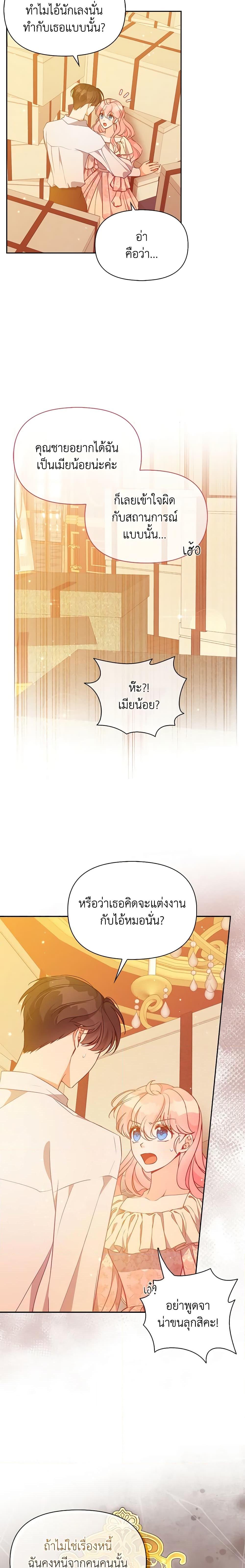 Manga-lc-com อ่านมังงะ อ่านการ์ตูน ออนไลน์ ฟรี The Precious Sister of The Villainous ตอนที่ 1 2 3 4 5 6 7 8 9 10 11 12 13 14 ฟรี ไม่มีโฆษณา Manga-lc - อ่าน มังงะ อ่าน การ์ตูน ออนไลน์ อ่านมังงะ ฟรี