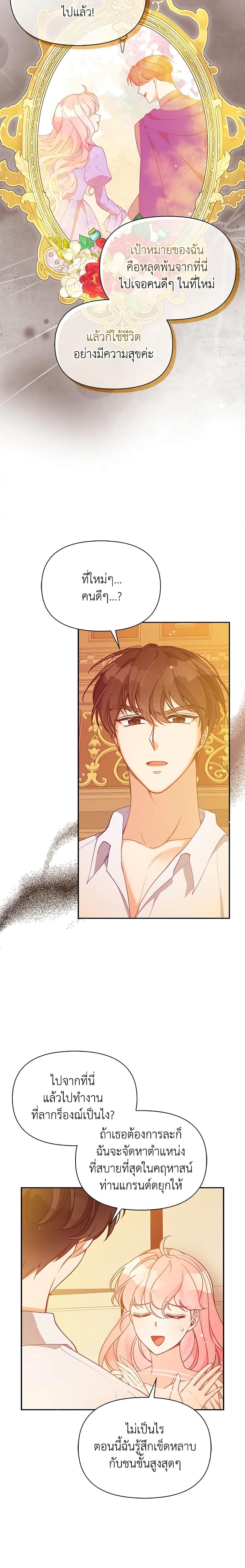 Manga-lc-com อ่านมังงะ อ่านการ์ตูน ออนไลน์ ฟรี The Precious Sister of The Villainous ตอนที่ 1 2 3 4 5 6 7 8 9 10 11 12 13 14 ฟรี ไม่มีโฆษณา Manga-lc - อ่าน มังงะ อ่าน การ์ตูน ออนไลน์ อ่านมังงะ ฟรี