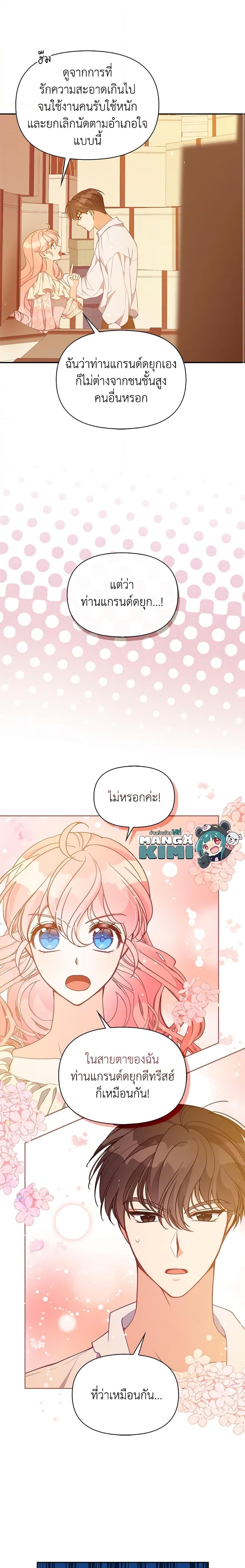 Manga-lc-com อ่านมังงะ อ่านการ์ตูน ออนไลน์ ฟรี The Precious Sister of The Villainous ตอนที่ 1 2 3 4 5 6 7 8 9 10 11 12 13 14 ฟรี ไม่มีโฆษณา Manga-lc - อ่าน มังงะ อ่าน การ์ตูน ออนไลน์ อ่านมังงะ ฟรี