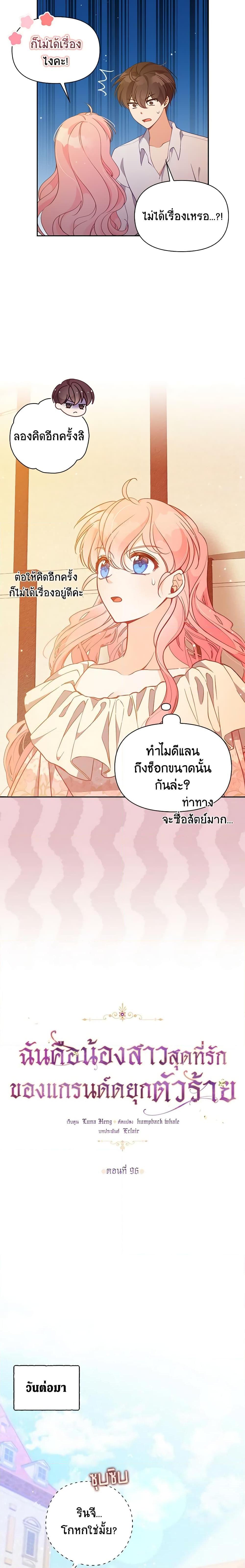 Manga-lc-com อ่านมังงะ อ่านการ์ตูน ออนไลน์ ฟรี The Precious Sister of The Villainous ตอนที่ 1 2 3 4 5 6 7 8 9 10 11 12 13 14 ฟรี ไม่มีโฆษณา Manga-lc - อ่าน มังงะ อ่าน การ์ตูน ออนไลน์ อ่านมังงะ ฟรี