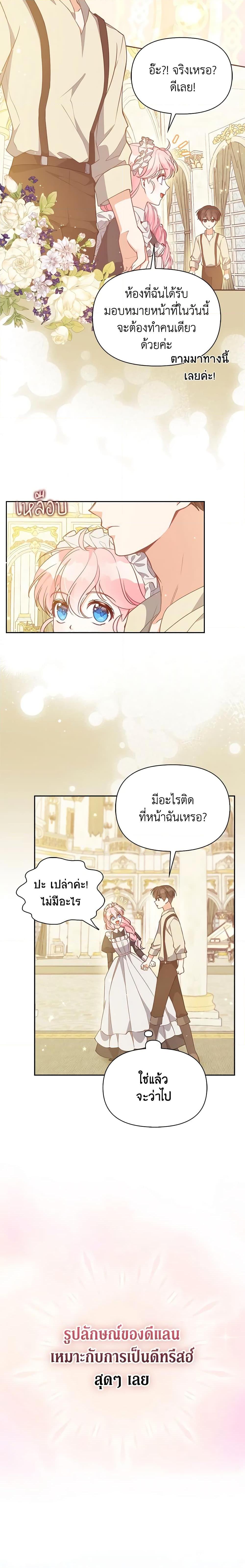 Manga-lc-com อ่านมังงะ อ่านการ์ตูน ออนไลน์ ฟรี The Precious Sister of The Villainous ตอนที่ 1 2 3 4 5 6 7 8 9 10 11 12 13 14 ฟรี ไม่มีโฆษณา Manga-lc - อ่าน มังงะ อ่าน การ์ตูน ออนไลน์ อ่านมังงะ ฟรี