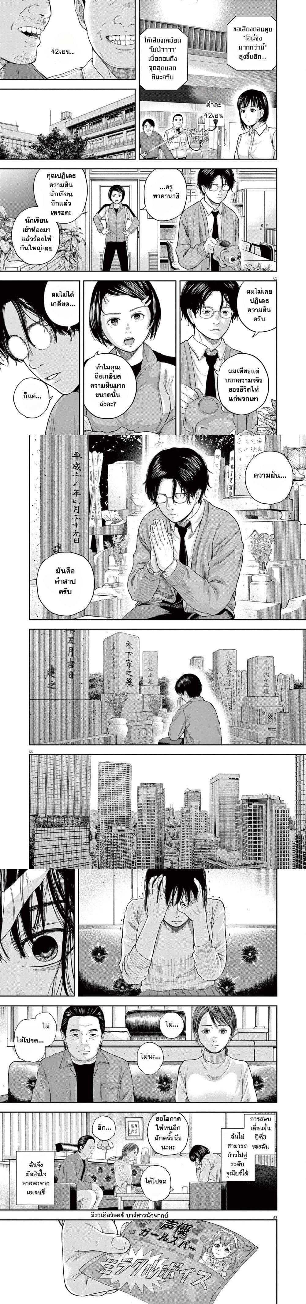 Manga-lc-com อ่านมังงะ อ่านการ์ตูน ออนไลน์ ฟรี Yumenashi-sensei No Shinroshidou ตอนที่ 1 2 3 4 5 6 7 8 9 10 11 12 13 14 ฟรี ไม่มีโฆษณา Manga-lc - อ่าน มังงะ อ่าน การ์ตูน ออนไลน์ อ่านมังงะ ฟรี