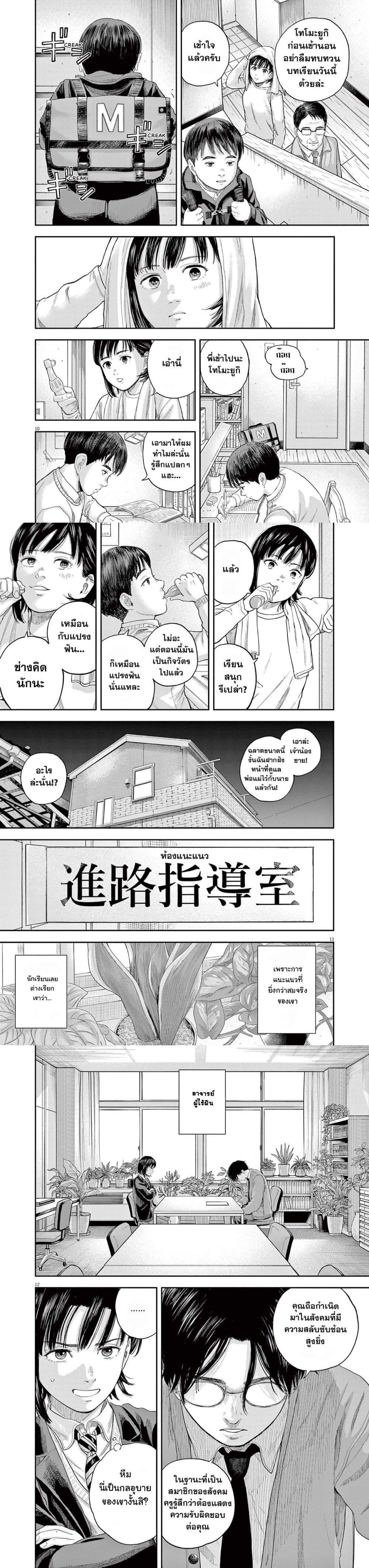 Manga-lc-com อ่านมังงะ อ่านการ์ตูน ออนไลน์ ฟรี Yumenashi-sensei No Shinroshidou ตอนที่ 1 2 3 4 5 6 7 8 9 10 11 12 13 14 ฟรี ไม่มีโฆษณา Manga-lc - อ่าน มังงะ อ่าน การ์ตูน ออนไลน์ อ่านมังงะ ฟรี