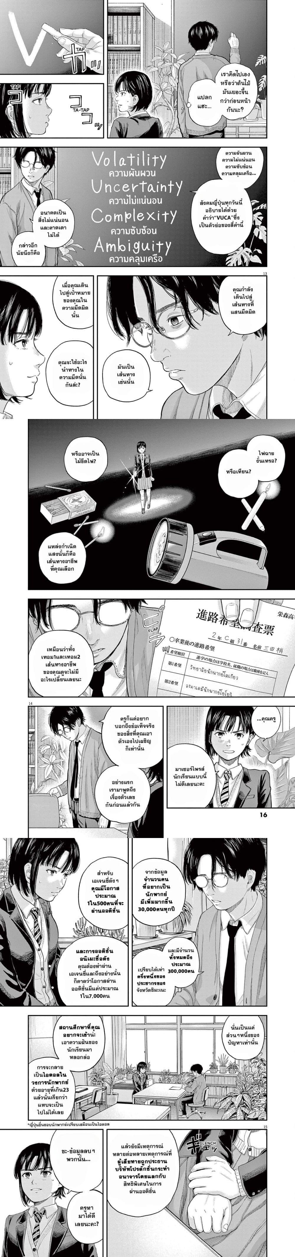 Manga-lc-com อ่านมังงะ อ่านการ์ตูน ออนไลน์ ฟรี Yumenashi-sensei No Shinroshidou ตอนที่ 1 2 3 4 5 6 7 8 9 10 11 12 13 14 ฟรี ไม่มีโฆษณา Manga-lc - อ่าน มังงะ อ่าน การ์ตูน ออนไลน์ อ่านมังงะ ฟรี