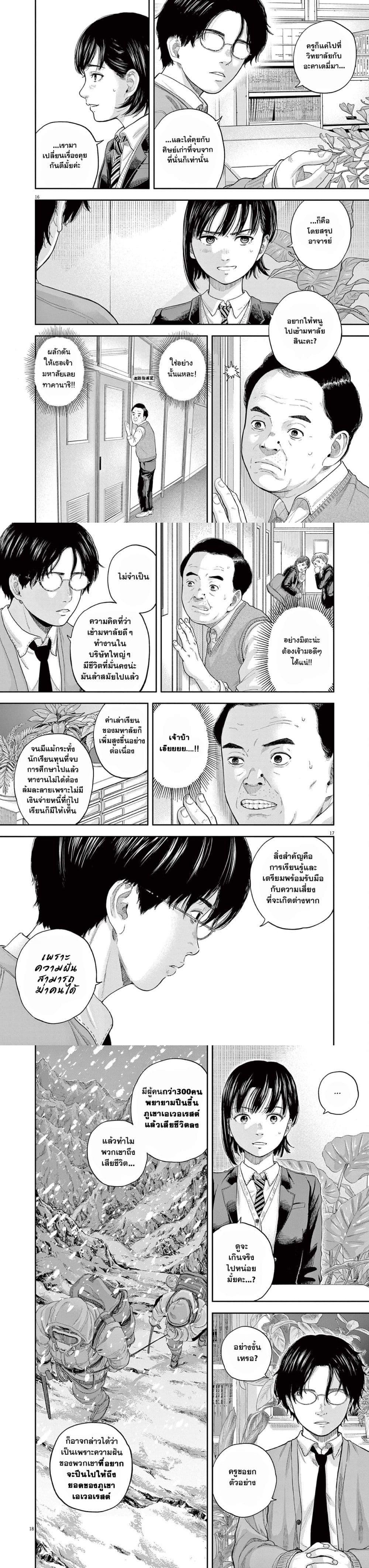 Manga-lc-com อ่านมังงะ อ่านการ์ตูน ออนไลน์ ฟรี Yumenashi-sensei No Shinroshidou ตอนที่ 1 2 3 4 5 6 7 8 9 10 11 12 13 14 ฟรี ไม่มีโฆษณา Manga-lc - อ่าน มังงะ อ่าน การ์ตูน ออนไลน์ อ่านมังงะ ฟรี