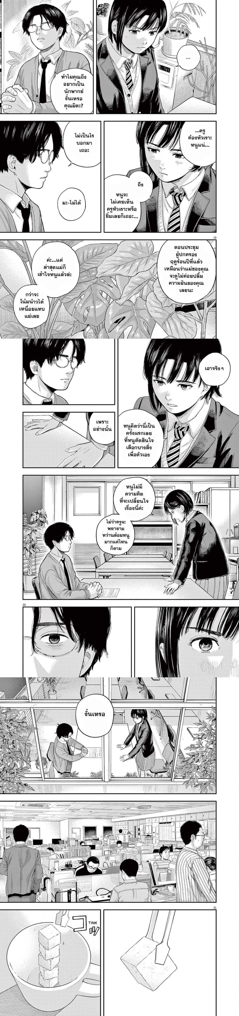 Manga-lc-com อ่านมังงะ อ่านการ์ตูน ออนไลน์ ฟรี Yumenashi-sensei No Shinroshidou ตอนที่ 1 2 3 4 5 6 7 8 9 10 11 12 13 14 ฟรี ไม่มีโฆษณา Manga-lc - อ่าน มังงะ อ่าน การ์ตูน ออนไลน์ อ่านมังงะ ฟรี