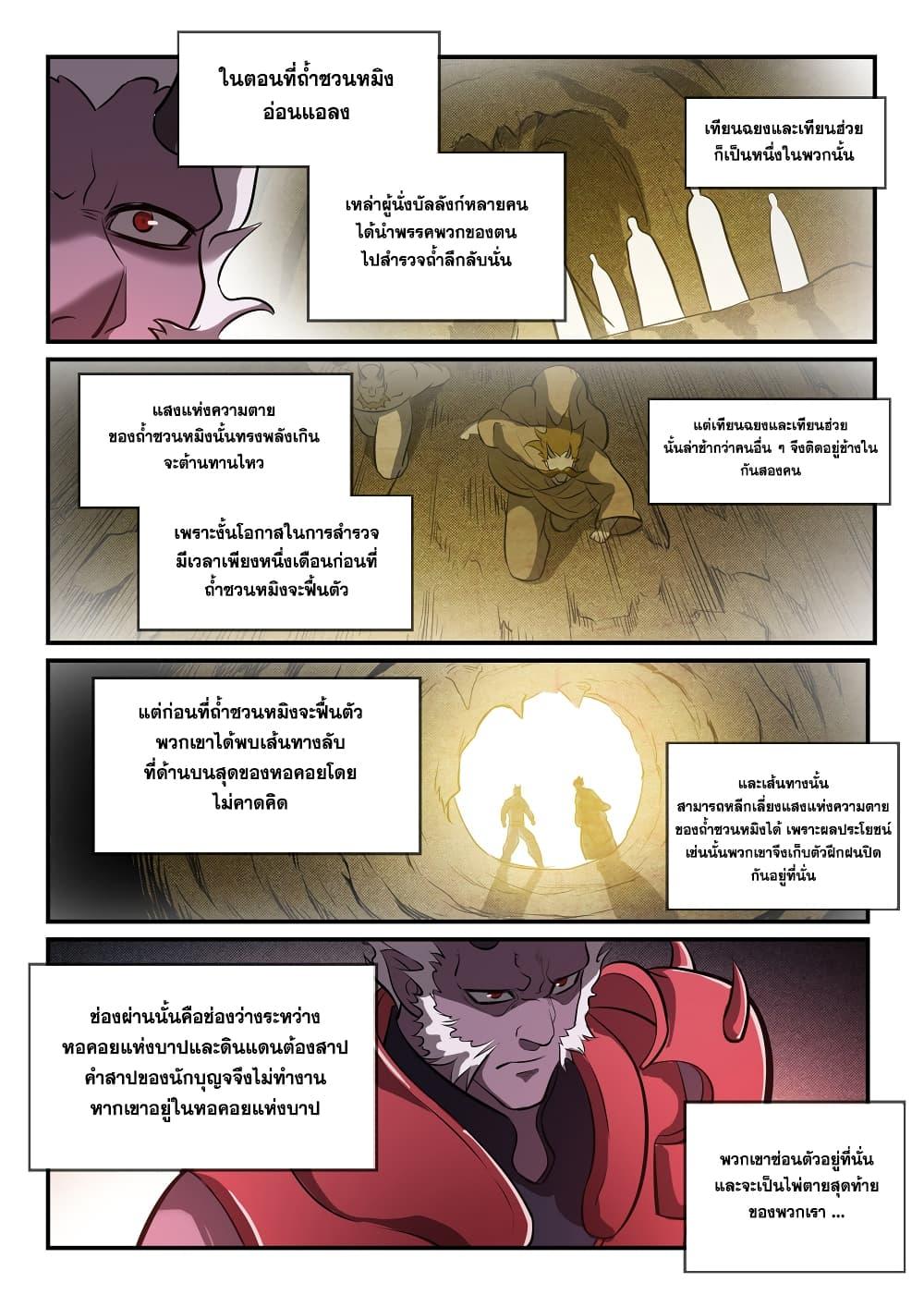 Manga-lc-com อ่านมังงะ อ่านการ์ตูน ออนไลน์ ฟรี Bailian Chengshen ตอนที่ 1 2 3 4 5 6 7 8 9 10 11 12 13 14 ฟรี ไม่มีโฆษณา Manga-lc - อ่าน มังงะ อ่าน การ์ตูน ออนไลน์ อ่านมังงะ ฟรี