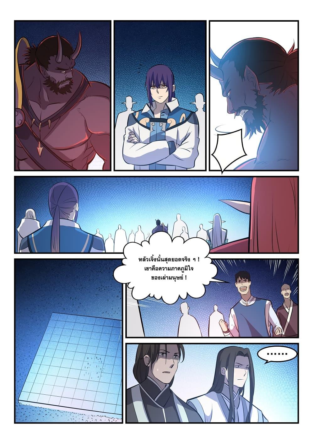 Manga-lc-com อ่านมังงะ อ่านการ์ตูน ออนไลน์ ฟรี Bailian Chengshen ตอนที่ 1 2 3 4 5 6 7 8 9 10 11 12 13 14 ฟรี ไม่มีโฆษณา Manga-lc - อ่าน มังงะ อ่าน การ์ตูน ออนไลน์ อ่านมังงะ ฟรี