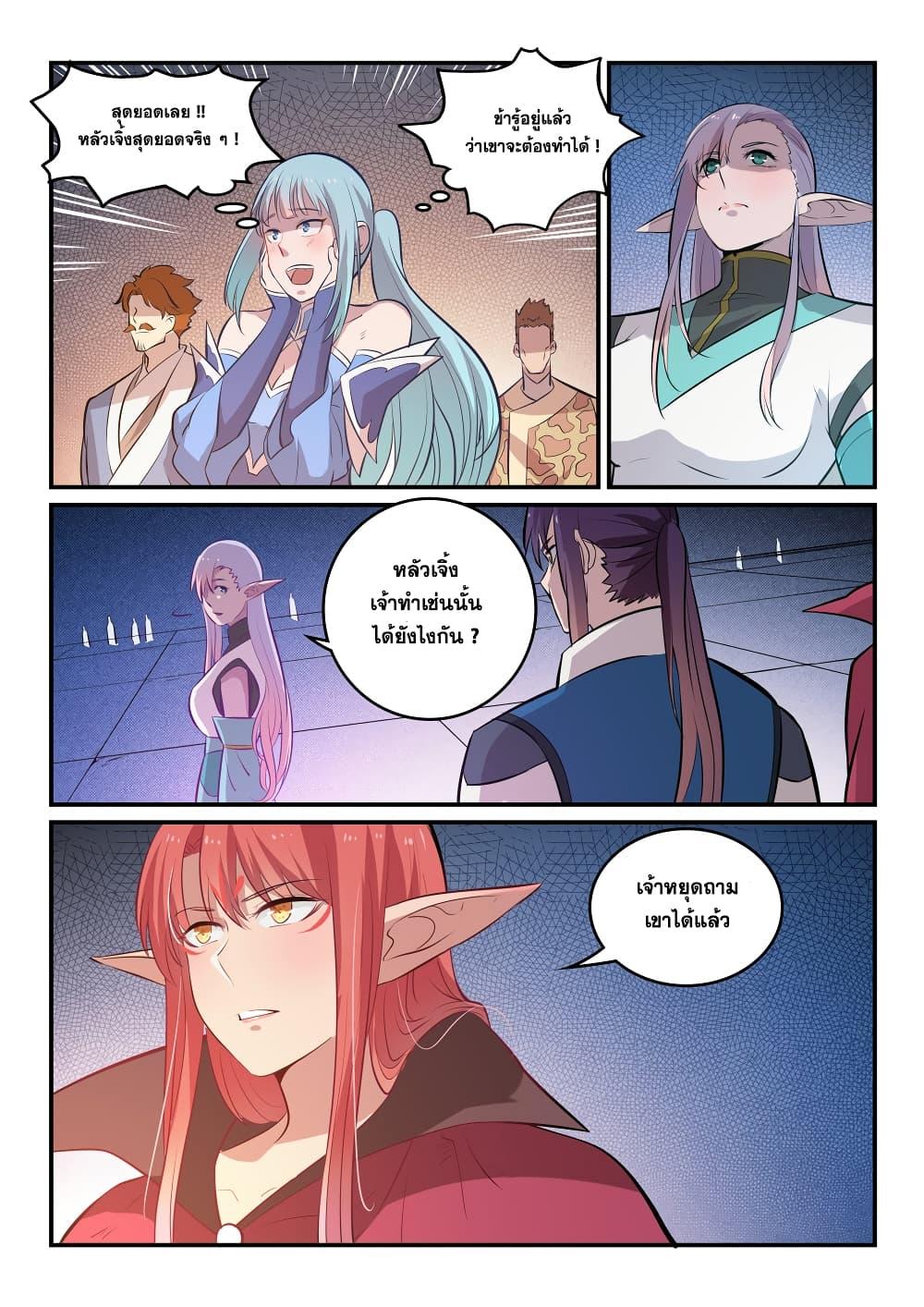 Manga-lc-com อ่านมังงะ อ่านการ์ตูน ออนไลน์ ฟรี Bailian Chengshen ตอนที่ 1 2 3 4 5 6 7 8 9 10 11 12 13 14 ฟรี ไม่มีโฆษณา Manga-lc - อ่าน มังงะ อ่าน การ์ตูน ออนไลน์ อ่านมังงะ ฟรี