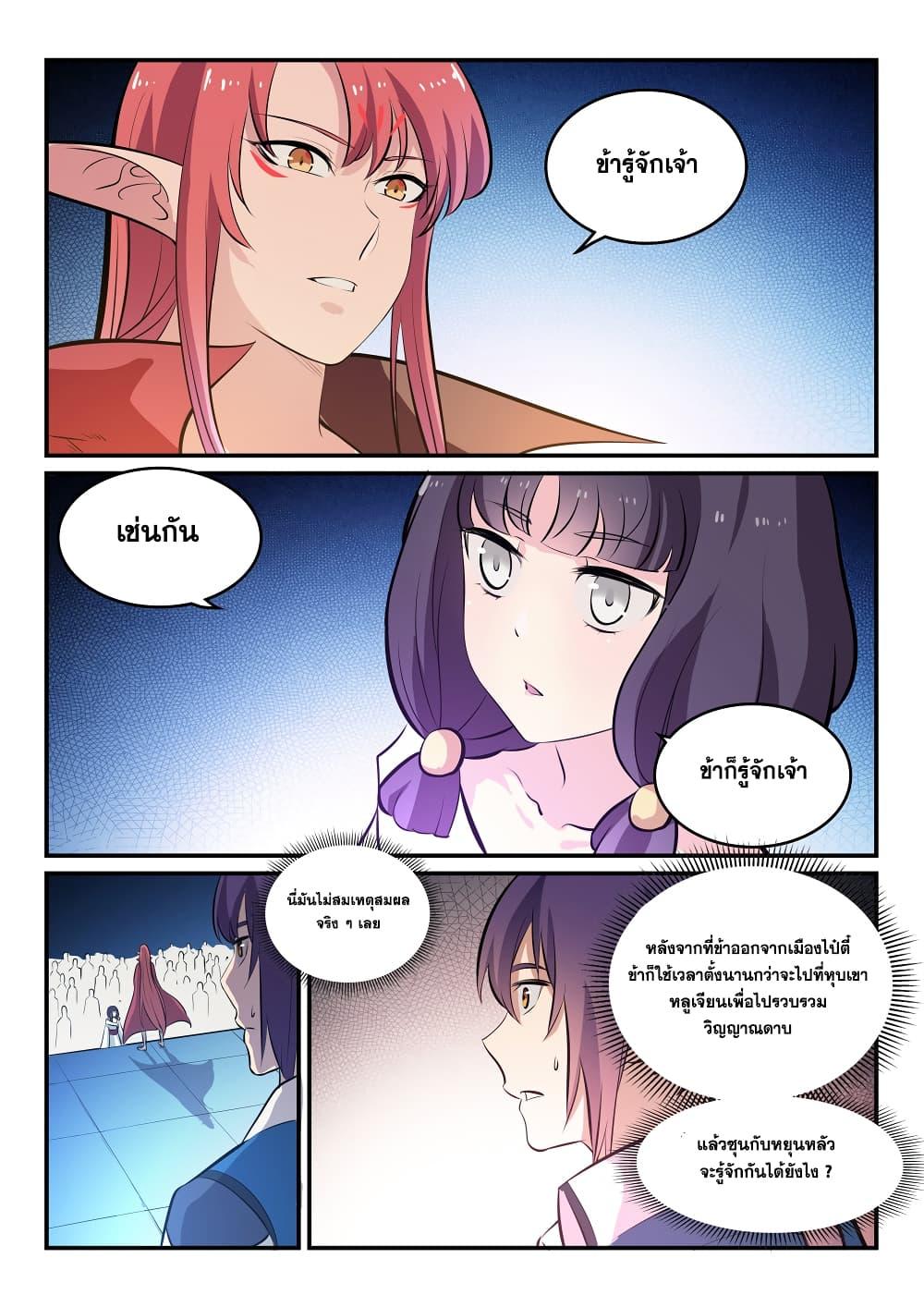 Manga-lc-com อ่านมังงะ อ่านการ์ตูน ออนไลน์ ฟรี Bailian Chengshen ตอนที่ 1 2 3 4 5 6 7 8 9 10 11 12 13 14 ฟรี ไม่มีโฆษณา Manga-lc - อ่าน มังงะ อ่าน การ์ตูน ออนไลน์ อ่านมังงะ ฟรี