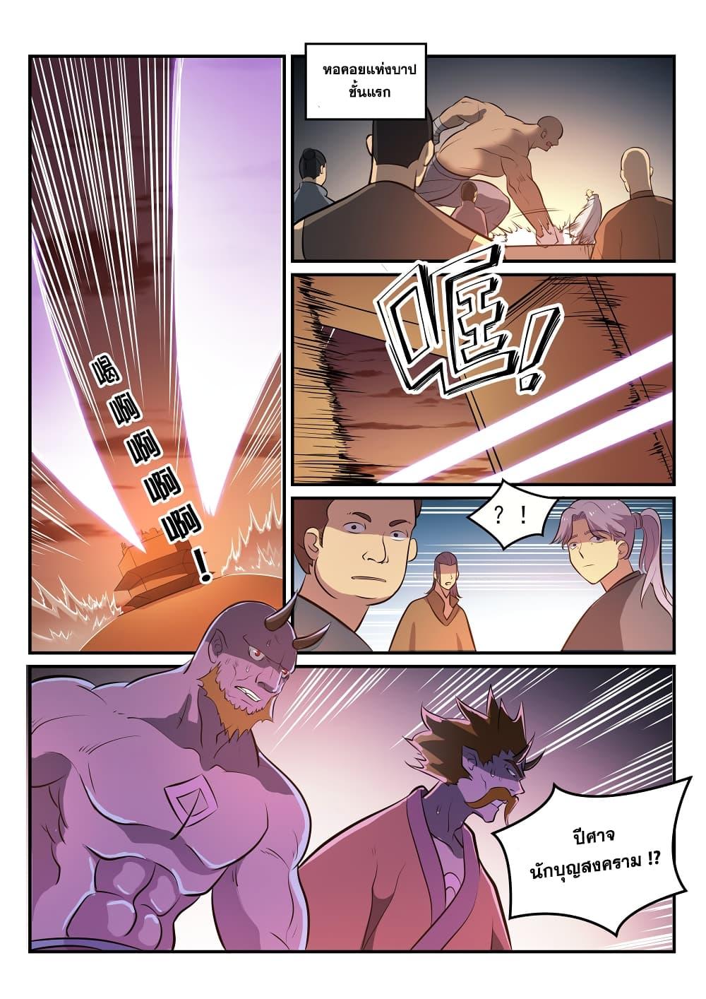 Manga-lc-com อ่านมังงะ อ่านการ์ตูน ออนไลน์ ฟรี Bailian Chengshen ตอนที่ 1 2 3 4 5 6 7 8 9 10 11 12 13 14 ฟรี ไม่มีโฆษณา Manga-lc - อ่าน มังงะ อ่าน การ์ตูน ออนไลน์ อ่านมังงะ ฟรี