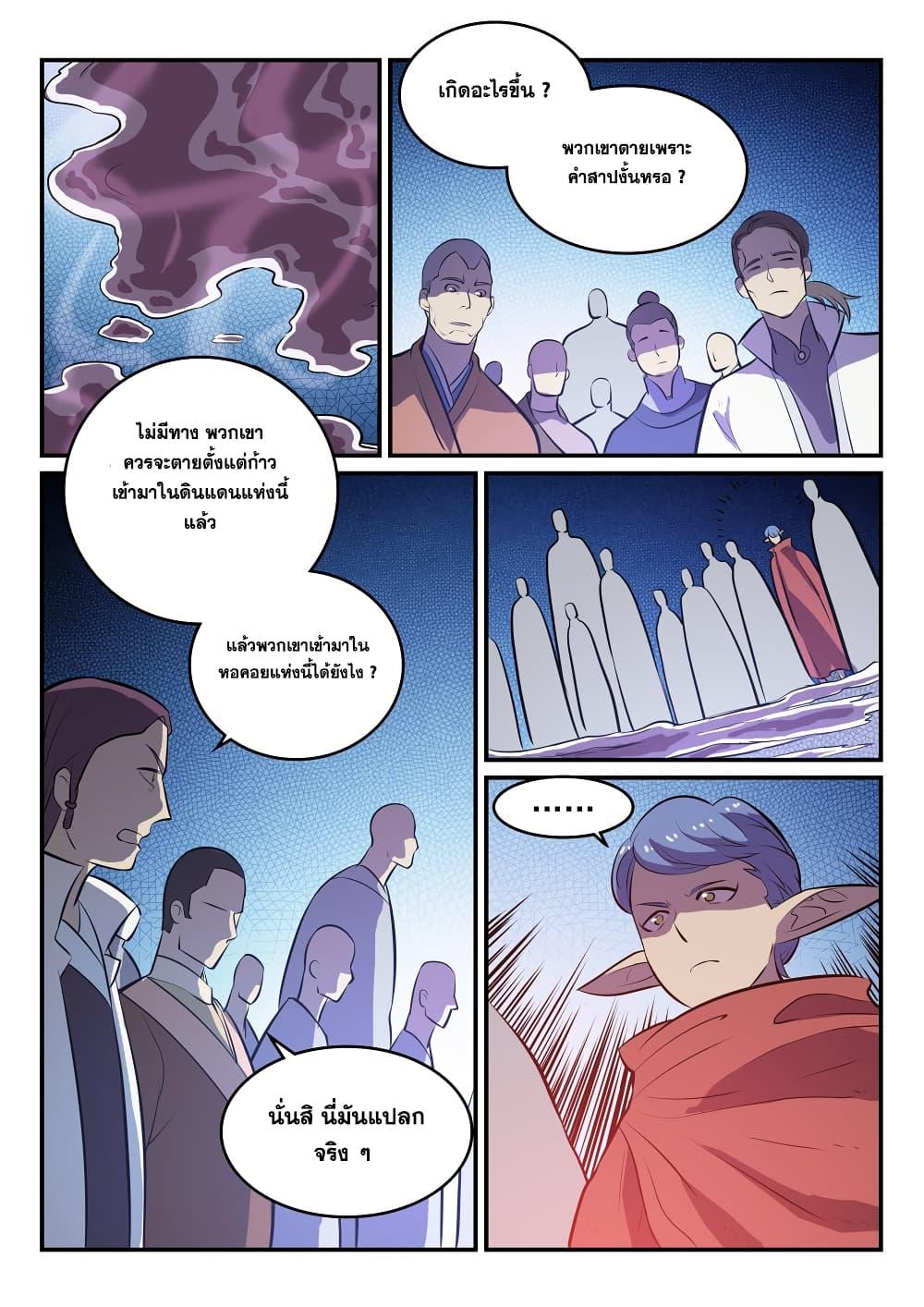 Manga-lc-com อ่านมังงะ อ่านการ์ตูน ออนไลน์ ฟรี Bailian Chengshen ตอนที่ 1 2 3 4 5 6 7 8 9 10 11 12 13 14 ฟรี ไม่มีโฆษณา Manga-lc - อ่าน มังงะ อ่าน การ์ตูน ออนไลน์ อ่านมังงะ ฟรี
