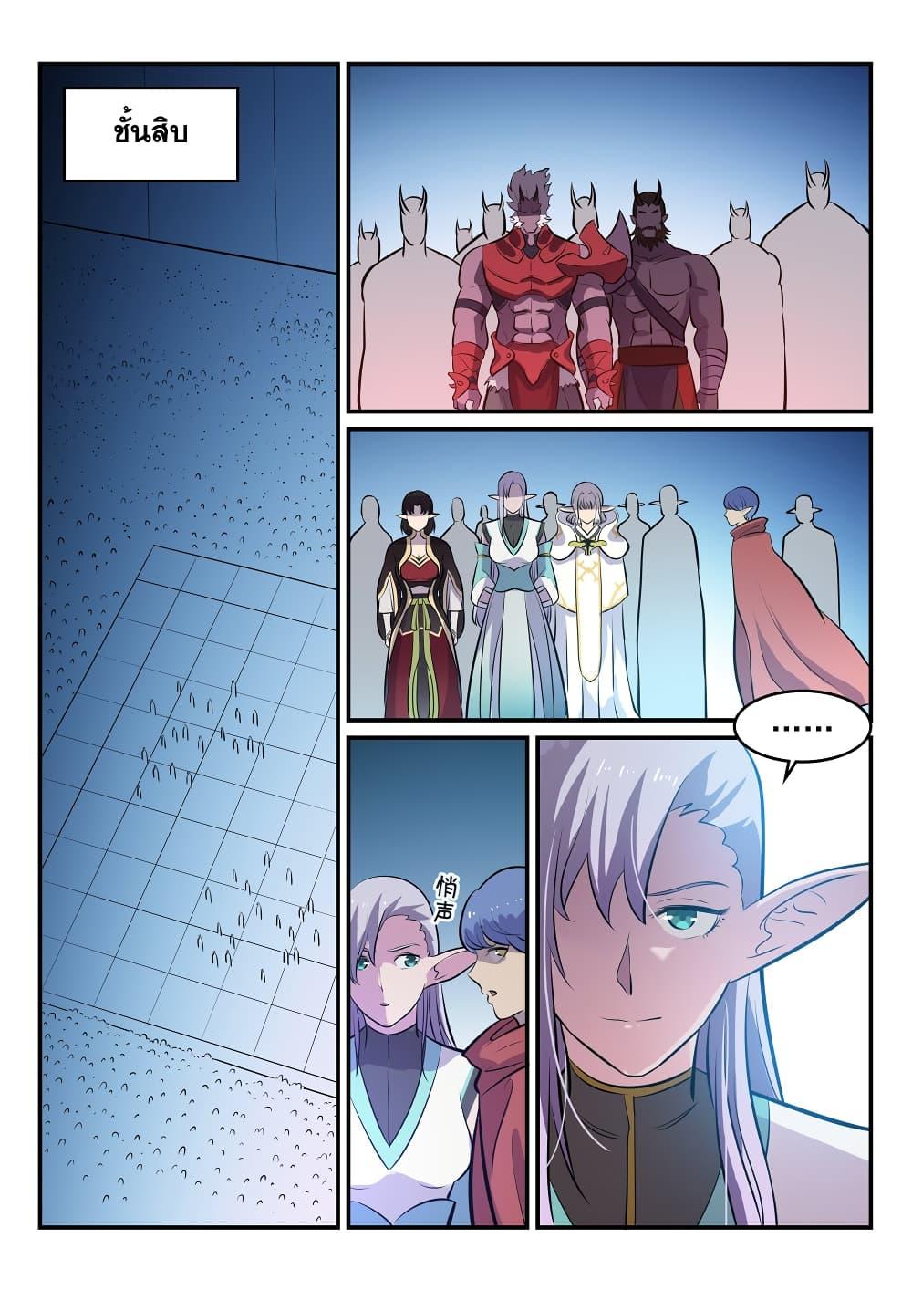 Manga-lc-com อ่านมังงะ อ่านการ์ตูน ออนไลน์ ฟรี Bailian Chengshen ตอนที่ 1 2 3 4 5 6 7 8 9 10 11 12 13 14 ฟรี ไม่มีโฆษณา Manga-lc - อ่าน มังงะ อ่าน การ์ตูน ออนไลน์ อ่านมังงะ ฟรี