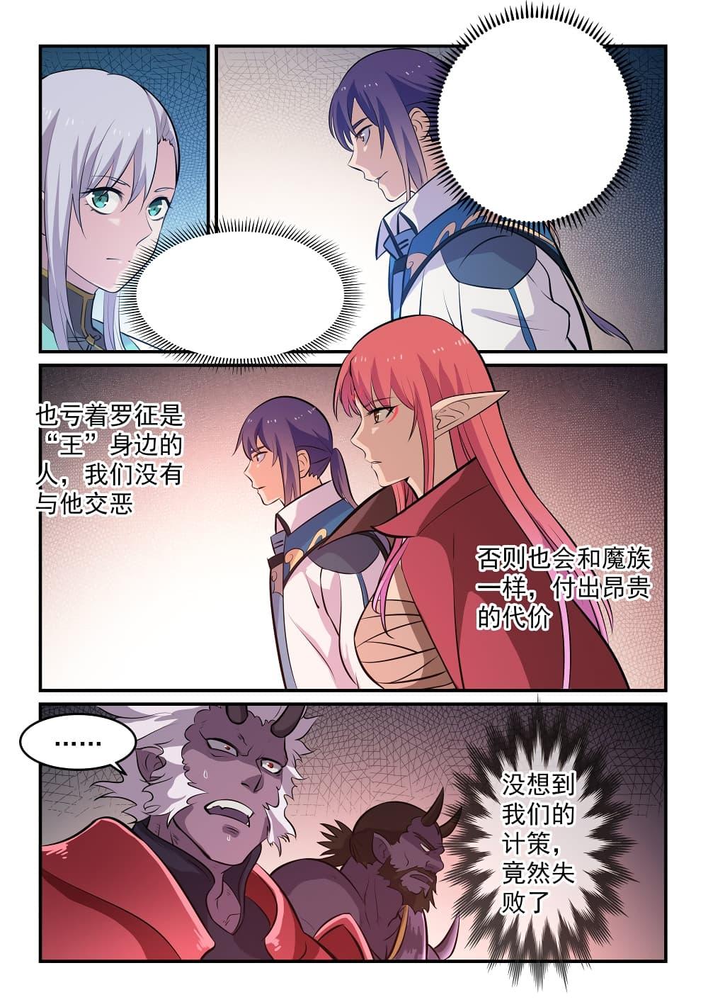 Manga-lc-com อ่านมังงะ อ่านการ์ตูน ออนไลน์ ฟรี Bailian Chengshen ตอนที่ 1 2 3 4 5 6 7 8 9 10 11 12 13 14 ฟรี ไม่มีโฆษณา Manga-lc - อ่าน มังงะ อ่าน การ์ตูน ออนไลน์ อ่านมังงะ ฟรี