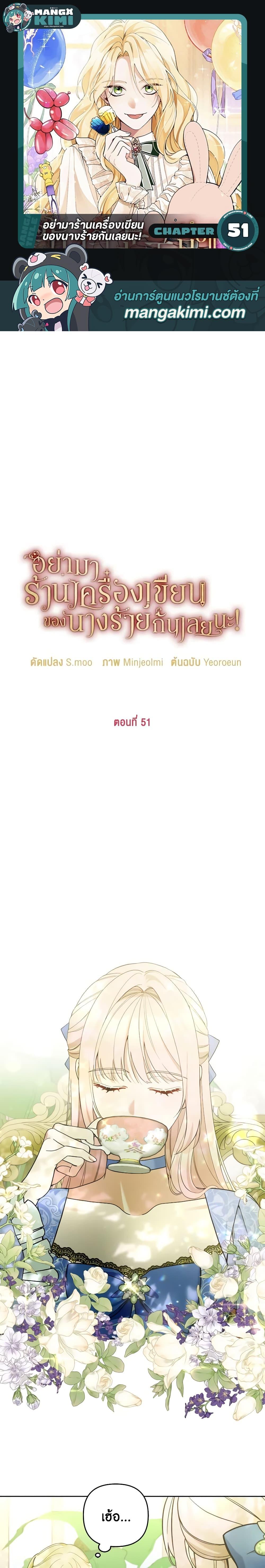 Manga-lc-com อ่านมังงะ อ่านการ์ตูน ออนไลน์ ฟรี Please Don’t Come To The Villainess’ Stationery Store! ตอนที่ 1 2 3 4 5 6 7 8 9 10 11 12 13 14 ฟรี ไม่มีโฆษณา Manga-lc - อ่าน มังงะ อ่าน การ์ตูน ออนไลน์ อ่านมังงะ ฟรี