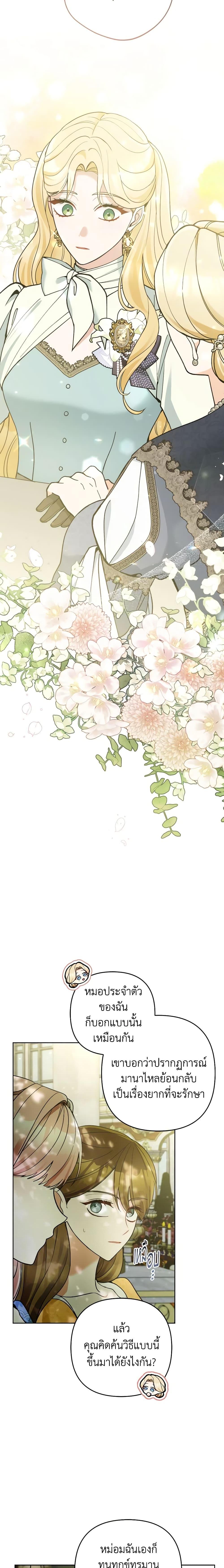 Manga-lc-com อ่านมังงะ อ่านการ์ตูน ออนไลน์ ฟรี Please Don’t Come To The Villainess’ Stationery Store! ตอนที่ 1 2 3 4 5 6 7 8 9 10 11 12 13 14 ฟรี ไม่มีโฆษณา Manga-lc - อ่าน มังงะ อ่าน การ์ตูน ออนไลน์ อ่านมังงะ ฟรี