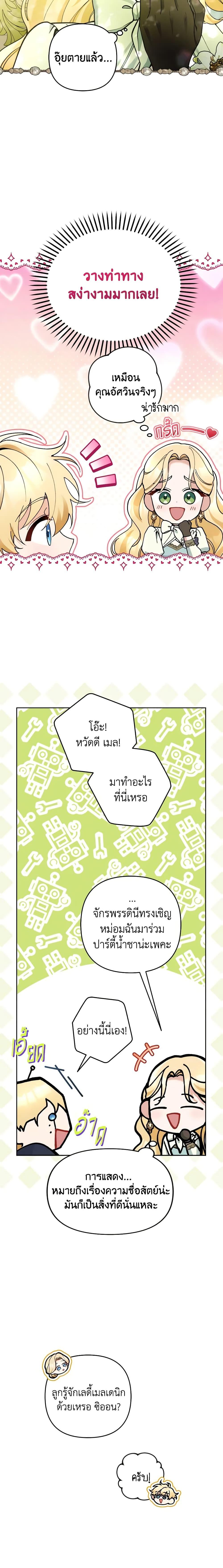 Manga-lc-com อ่านมังงะ อ่านการ์ตูน ออนไลน์ ฟรี Please Don’t Come To The Villainess’ Stationery Store! ตอนที่ 1 2 3 4 5 6 7 8 9 10 11 12 13 14 ฟรี ไม่มีโฆษณา Manga-lc - อ่าน มังงะ อ่าน การ์ตูน ออนไลน์ อ่านมังงะ ฟรี