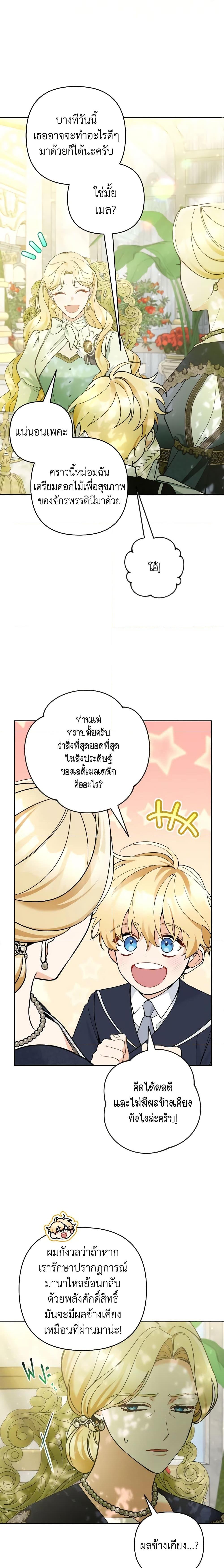 Manga-lc-com อ่านมังงะ อ่านการ์ตูน ออนไลน์ ฟรี Please Don’t Come To The Villainess’ Stationery Store! ตอนที่ 1 2 3 4 5 6 7 8 9 10 11 12 13 14 ฟรี ไม่มีโฆษณา Manga-lc - อ่าน มังงะ อ่าน การ์ตูน ออนไลน์ อ่านมังงะ ฟรี