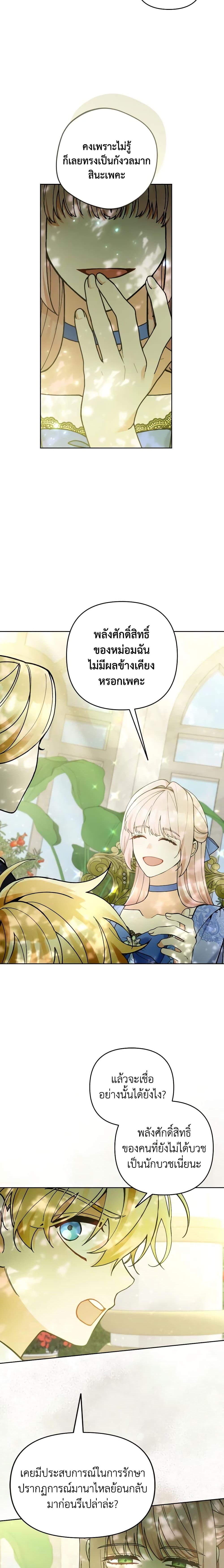 Manga-lc-com อ่านมังงะ อ่านการ์ตูน ออนไลน์ ฟรี Please Don’t Come To The Villainess’ Stationery Store! ตอนที่ 1 2 3 4 5 6 7 8 9 10 11 12 13 14 ฟรี ไม่มีโฆษณา Manga-lc - อ่าน มังงะ อ่าน การ์ตูน ออนไลน์ อ่านมังงะ ฟรี