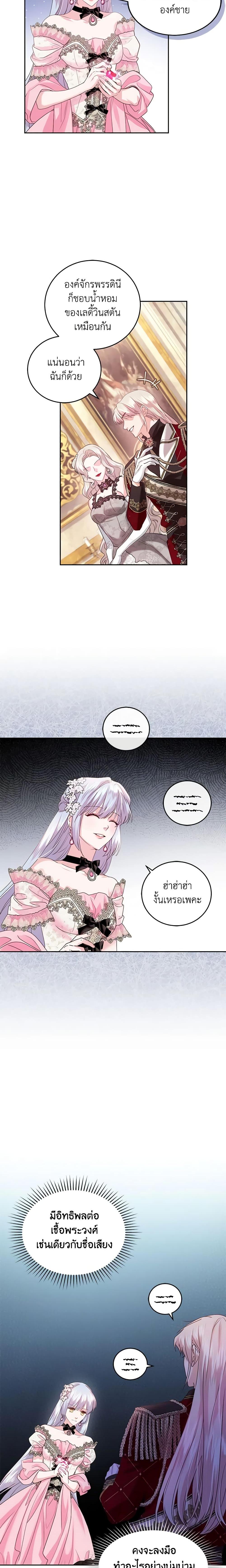 Manga-lc-com อ่านมังงะ อ่านการ์ตูน ออนไลน์ ฟรี The Tyrant’s Only Perfumer ตอนที่ 1 2 3 4 5 6 7 8 9 10 11 12 13 14 ฟรี ไม่มีโฆษณา Manga-lc - อ่าน มังงะ อ่าน การ์ตูน ออนไลน์ อ่านมังงะ ฟรี