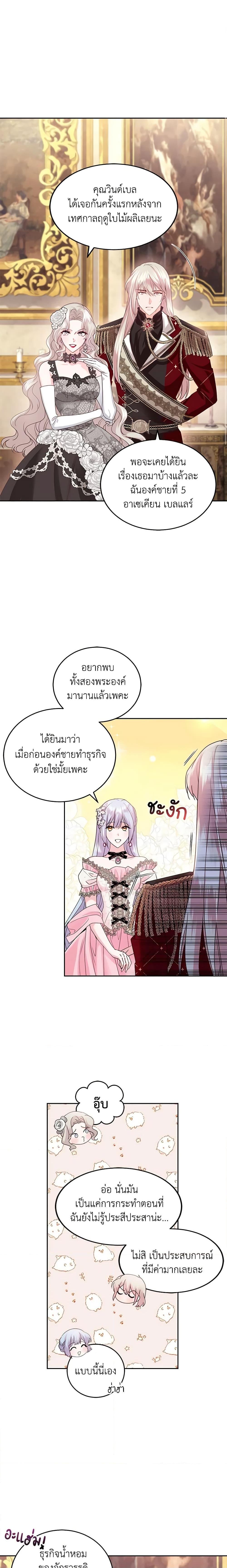 Manga-lc-com อ่านมังงะ อ่านการ์ตูน ออนไลน์ ฟรี The Tyrant’s Only Perfumer ตอนที่ 1 2 3 4 5 6 7 8 9 10 11 12 13 14 ฟรี ไม่มีโฆษณา Manga-lc - อ่าน มังงะ อ่าน การ์ตูน ออนไลน์ อ่านมังงะ ฟรี
