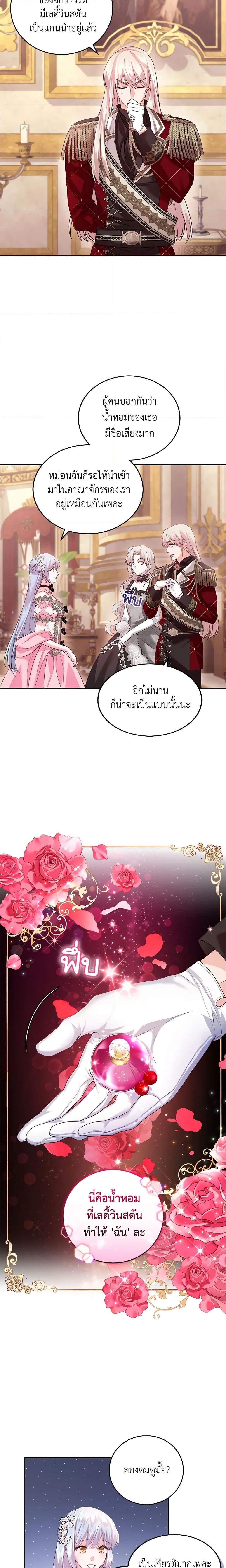 Manga-lc-com อ่านมังงะ อ่านการ์ตูน ออนไลน์ ฟรี The Tyrant’s Only Perfumer ตอนที่ 1 2 3 4 5 6 7 8 9 10 11 12 13 14 ฟรี ไม่มีโฆษณา Manga-lc - อ่าน มังงะ อ่าน การ์ตูน ออนไลน์ อ่านมังงะ ฟรี