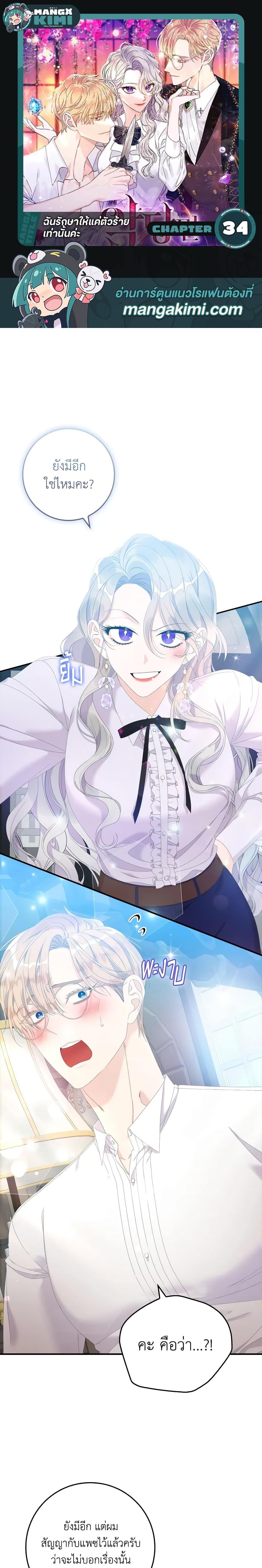 Manga-lc-com อ่านมังงะ อ่านการ์ตูน ออนไลน์ ฟรี I Only Treat Villains ตอนที่ 1 2 3 4 5 6 7 8 9 10 11 12 13 14 ฟรี ไม่มีโฆษณา Manga-lc - อ่าน มังงะ อ่าน การ์ตูน ออนไลน์ อ่านมังงะ ฟรี