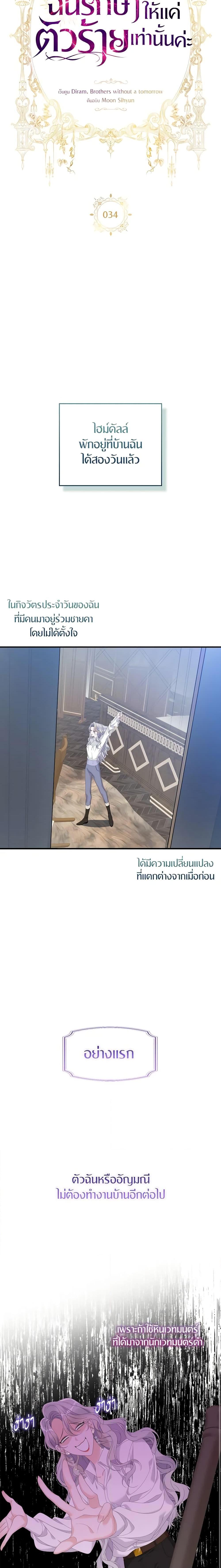 Manga-lc-com อ่านมังงะ อ่านการ์ตูน ออนไลน์ ฟรี I Only Treat Villains ตอนที่ 1 2 3 4 5 6 7 8 9 10 11 12 13 14 ฟรี ไม่มีโฆษณา Manga-lc - อ่าน มังงะ อ่าน การ์ตูน ออนไลน์ อ่านมังงะ ฟรี