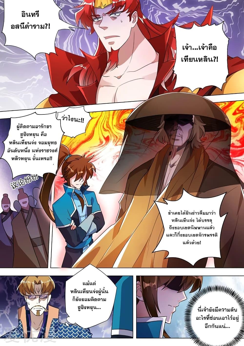 Manga-lc-com อ่านมังงะ อ่านการ์ตูน ออนไลน์ ฟรี Spirit Sword Sovereign ตอนที่ 1 2 3 4 5 6 7 8 9 10 11 12 13 14 ฟรี ไม่มีโฆษณา Manga-lc - อ่าน มังงะ อ่าน การ์ตูน ออนไลน์ อ่านมังงะ ฟรี