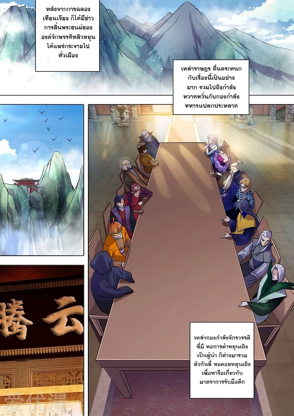 Manga-lc-com อ่านมังงะ อ่านการ์ตูน ออนไลน์ ฟรี Spirit Sword Sovereign ตอนที่ 1 2 3 4 5 6 7 8 9 10 11 12 13 14 ฟรี ไม่มีโฆษณา Manga-lc - อ่าน มังงะ อ่าน การ์ตูน ออนไลน์ อ่านมังงะ ฟรี