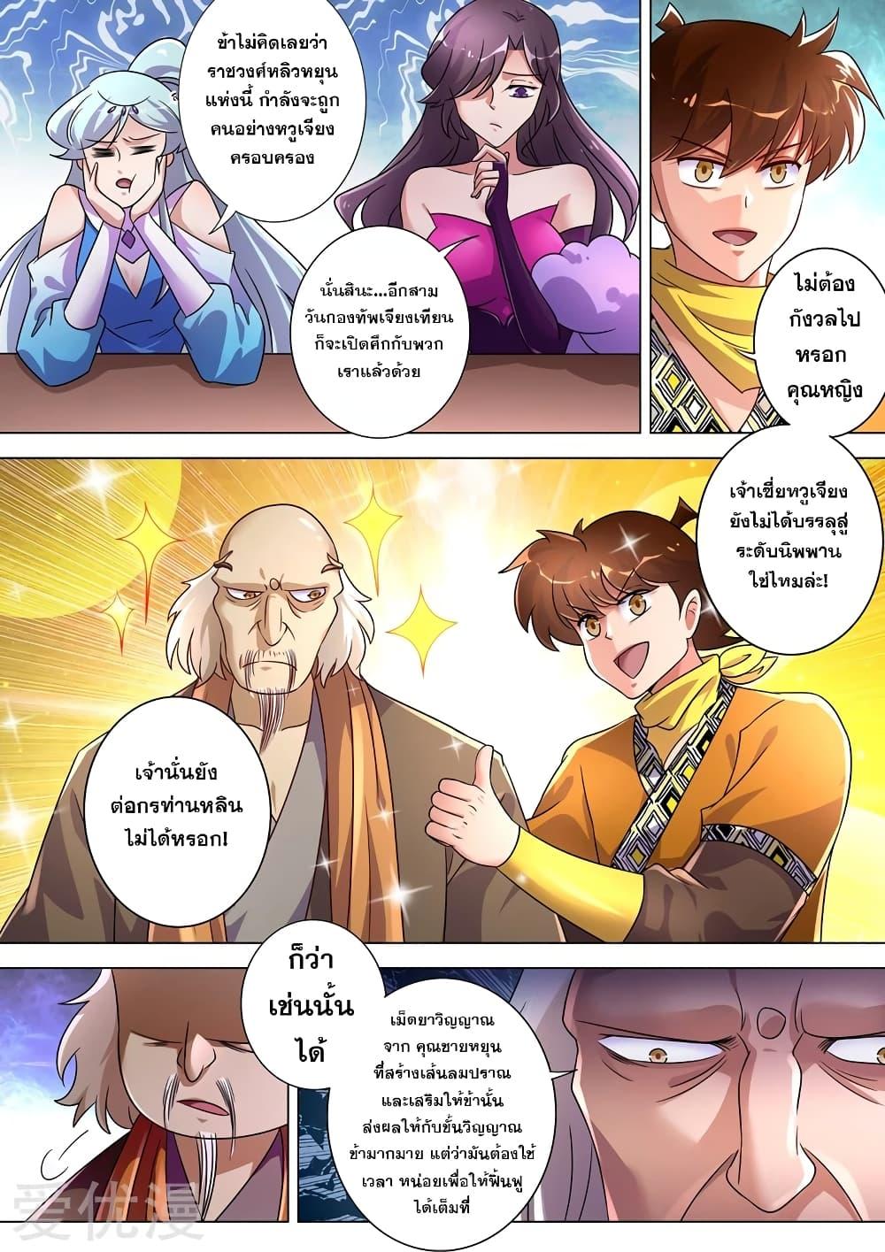 Manga-lc-com อ่านมังงะ อ่านการ์ตูน ออนไลน์ ฟรี Spirit Sword Sovereign ตอนที่ 1 2 3 4 5 6 7 8 9 10 11 12 13 14 ฟรี ไม่มีโฆษณา Manga-lc - อ่าน มังงะ อ่าน การ์ตูน ออนไลน์ อ่านมังงะ ฟรี