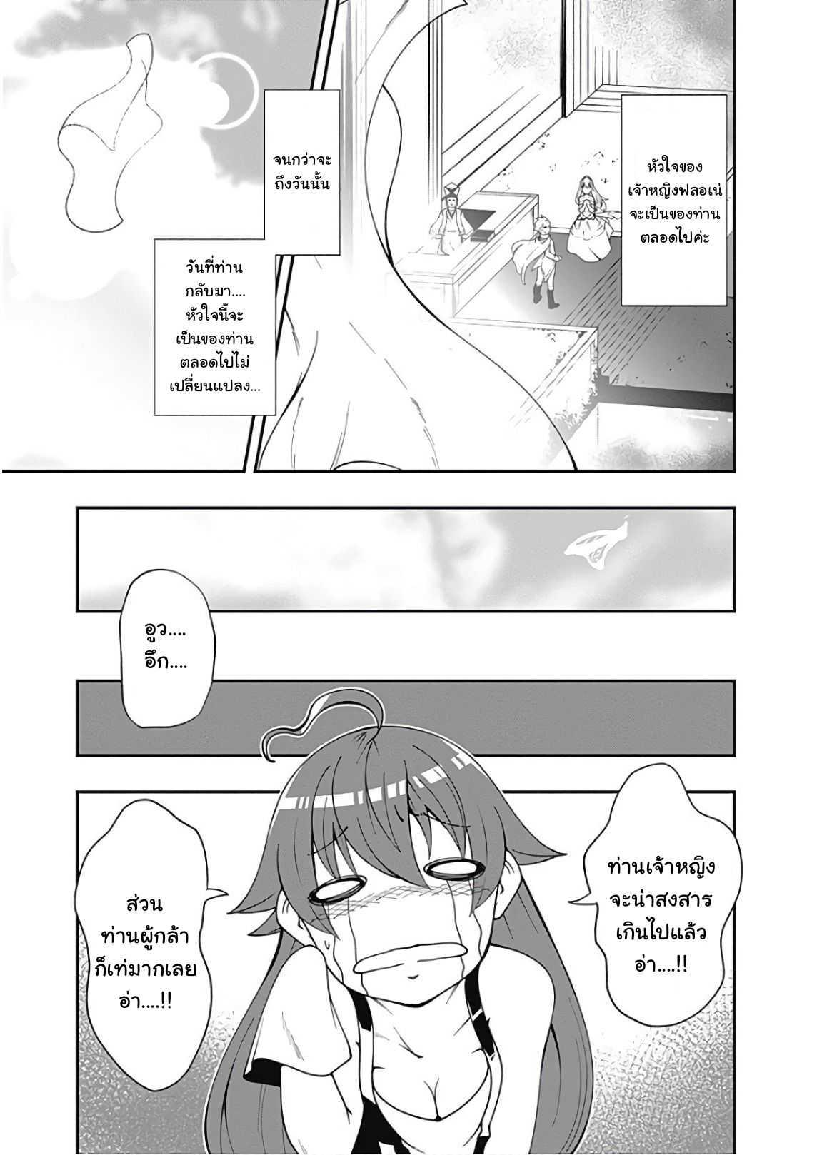 Manga-lc-com อ่านมังงะ อ่านการ์ตูน ออนไลน์ ฟรี Jichou Shinai Motoyuusha no Tsuyokute Tanoshii New Game ตอนที่ 1 2 3 4 5 6 7 8 9 10 11 12 13 14 ฟรี ไม่มีโฆษณา Manga-lc - อ่าน มังงะ อ่าน การ์ตูน ออนไลน์ อ่านมังงะ ฟรี