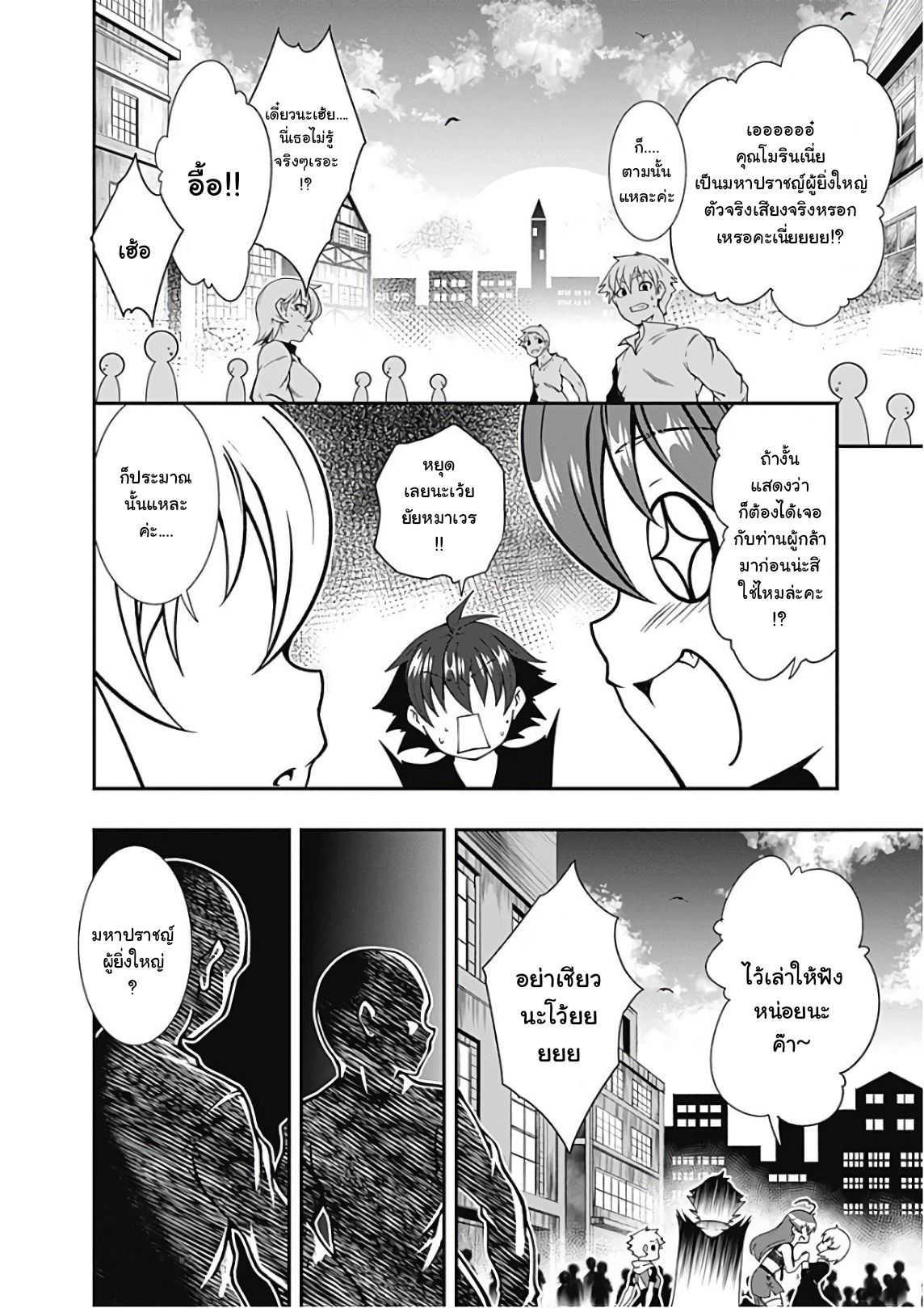 Manga-lc-com อ่านมังงะ อ่านการ์ตูน ออนไลน์ ฟรี Jichou Shinai Motoyuusha no Tsuyokute Tanoshii New Game ตอนที่ 1 2 3 4 5 6 7 8 9 10 11 12 13 14 ฟรี ไม่มีโฆษณา Manga-lc - อ่าน มังงะ อ่าน การ์ตูน ออนไลน์ อ่านมังงะ ฟรี