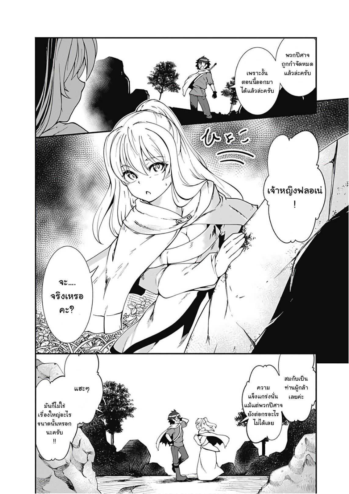 Manga-lc-com อ่านมังงะ อ่านการ์ตูน ออนไลน์ ฟรี Jichou Shinai Motoyuusha no Tsuyokute Tanoshii New Game ตอนที่ 1 2 3 4 5 6 7 8 9 10 11 12 13 14 ฟรี ไม่มีโฆษณา Manga-lc - อ่าน มังงะ อ่าน การ์ตูน ออนไลน์ อ่านมังงะ ฟรี