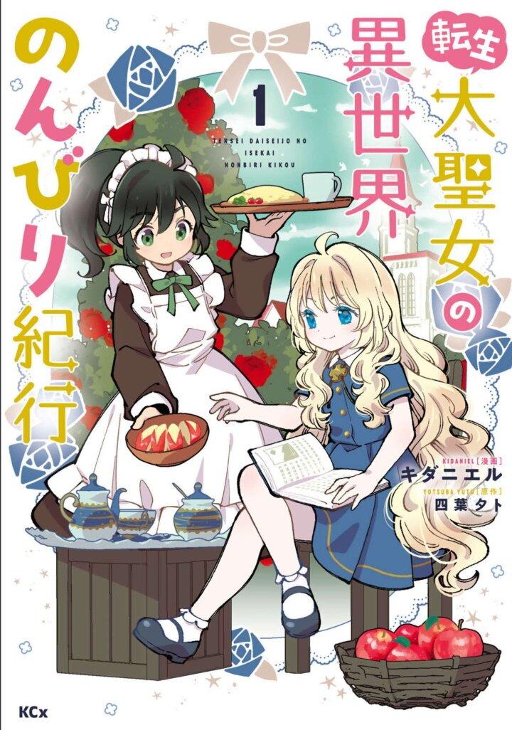 Manga-lc-com อ่านมังงะ อ่านการ์ตูน ออนไลน์ ฟรี Tensei Daiseijo no Isekai no Nonbiri Kikou ตอนที่ 1 2 3 4 5 6 7 8 9 10 11 12 13 14 ฟรี ไม่มีโฆษณา Manga-lc - อ่าน มังงะ อ่าน การ์ตูน ออนไลน์ อ่านมังงะ ฟรี