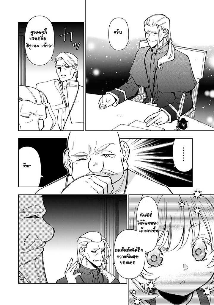 Manga-lc-com อ่านมังงะ อ่านการ์ตูน ออนไลน์ ฟรี Tensei Daiseijo no Isekai no Nonbiri Kikou ตอนที่ 1 2 3 4 5 6 7 8 9 10 11 12 13 14 ฟรี ไม่มีโฆษณา Manga-lc - อ่าน มังงะ อ่าน การ์ตูน ออนไลน์ อ่านมังงะ ฟรี