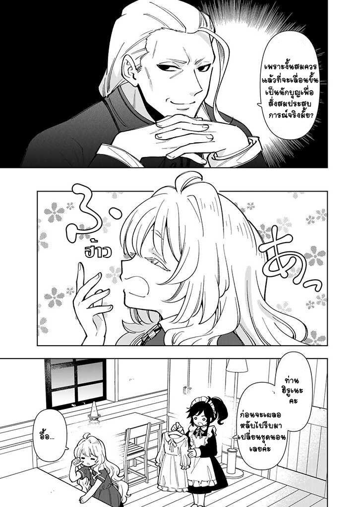 Manga-lc-com อ่านมังงะ อ่านการ์ตูน ออนไลน์ ฟรี Tensei Daiseijo no Isekai no Nonbiri Kikou ตอนที่ 1 2 3 4 5 6 7 8 9 10 11 12 13 14 ฟรี ไม่มีโฆษณา Manga-lc - อ่าน มังงะ อ่าน การ์ตูน ออนไลน์ อ่านมังงะ ฟรี