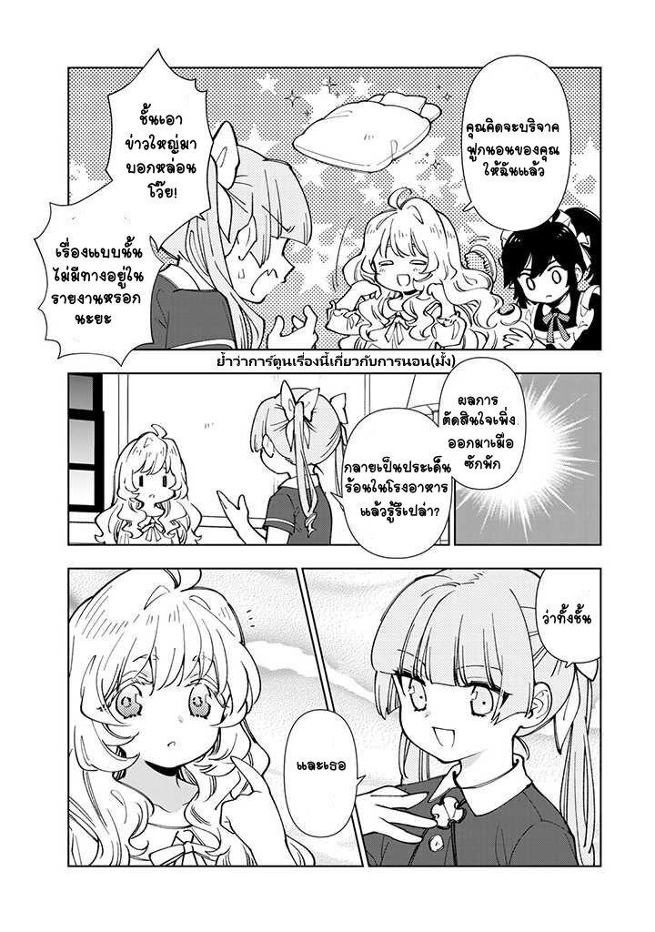 Manga-lc-com อ่านมังงะ อ่านการ์ตูน ออนไลน์ ฟรี Tensei Daiseijo no Isekai no Nonbiri Kikou ตอนที่ 1 2 3 4 5 6 7 8 9 10 11 12 13 14 ฟรี ไม่มีโฆษณา Manga-lc - อ่าน มังงะ อ่าน การ์ตูน ออนไลน์ อ่านมังงะ ฟรี