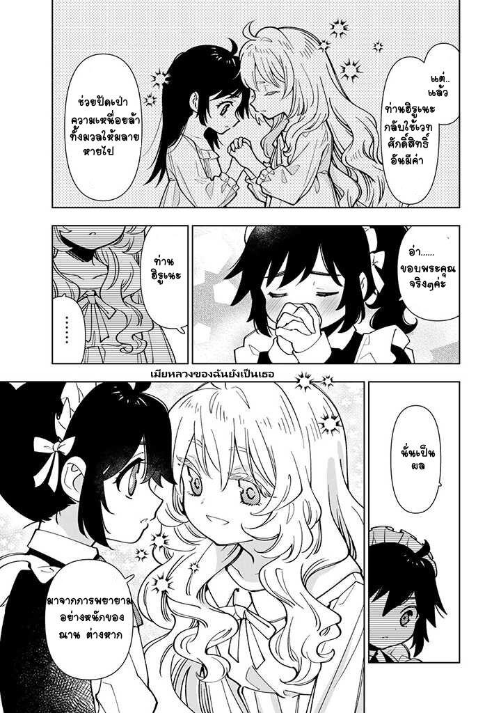 Manga-lc-com อ่านมังงะ อ่านการ์ตูน ออนไลน์ ฟรี Tensei Daiseijo no Isekai no Nonbiri Kikou ตอนที่ 1 2 3 4 5 6 7 8 9 10 11 12 13 14 ฟรี ไม่มีโฆษณา Manga-lc - อ่าน มังงะ อ่าน การ์ตูน ออนไลน์ อ่านมังงะ ฟรี