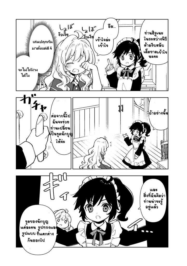 Manga-lc-com อ่านมังงะ อ่านการ์ตูน ออนไลน์ ฟรี Tensei Daiseijo no Isekai no Nonbiri Kikou ตอนที่ 1 2 3 4 5 6 7 8 9 10 11 12 13 14 ฟรี ไม่มีโฆษณา Manga-lc - อ่าน มังงะ อ่าน การ์ตูน ออนไลน์ อ่านมังงะ ฟรี