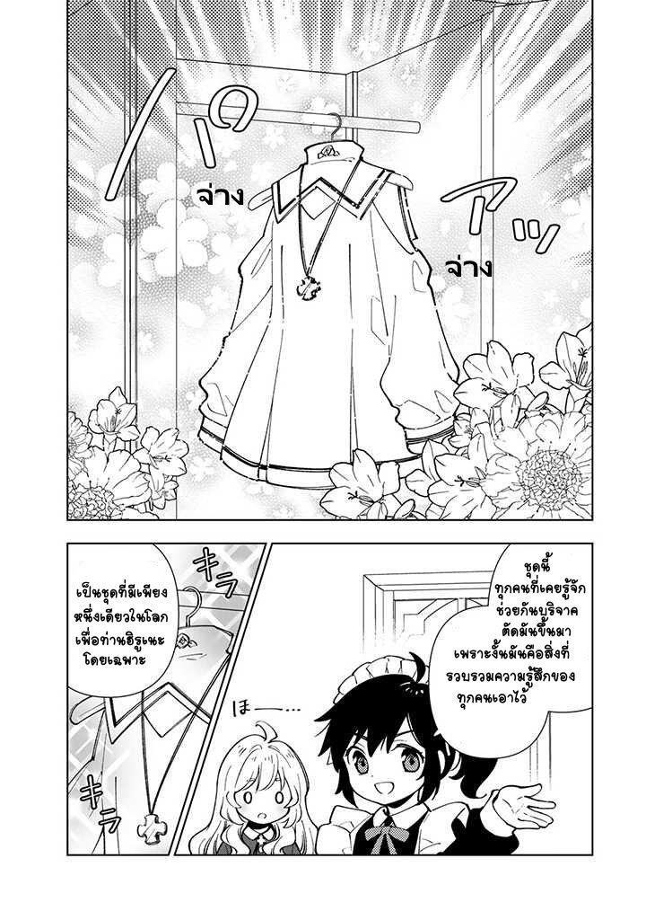 Manga-lc-com อ่านมังงะ อ่านการ์ตูน ออนไลน์ ฟรี Tensei Daiseijo no Isekai no Nonbiri Kikou ตอนที่ 1 2 3 4 5 6 7 8 9 10 11 12 13 14 ฟรี ไม่มีโฆษณา Manga-lc - อ่าน มังงะ อ่าน การ์ตูน ออนไลน์ อ่านมังงะ ฟรี