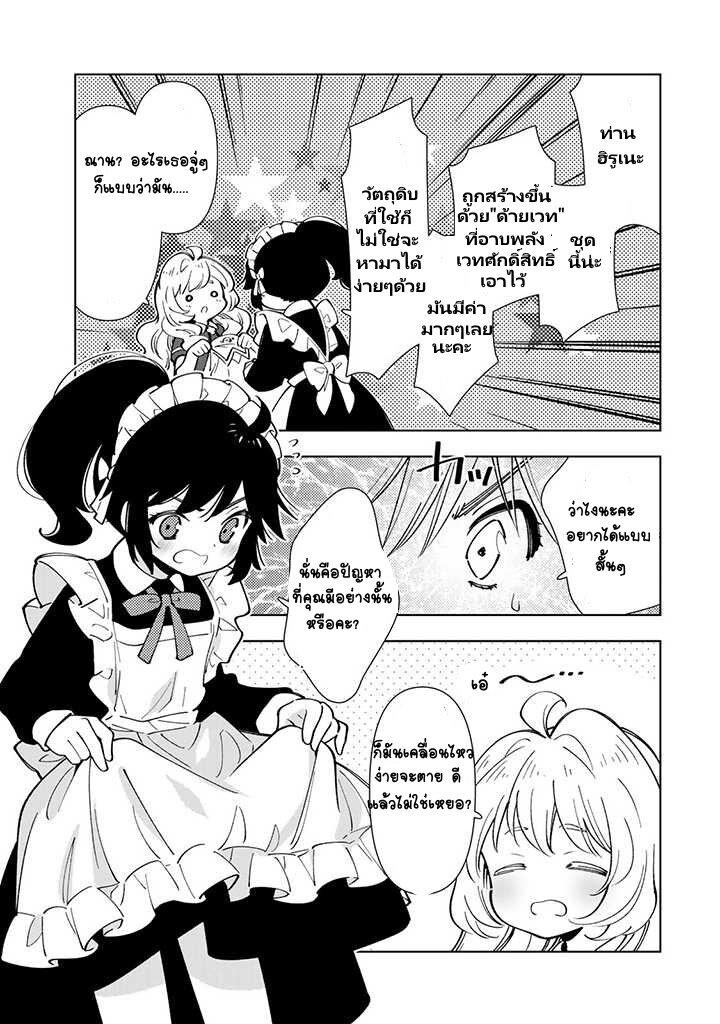 Manga-lc-com อ่านมังงะ อ่านการ์ตูน ออนไลน์ ฟรี Tensei Daiseijo no Isekai no Nonbiri Kikou ตอนที่ 1 2 3 4 5 6 7 8 9 10 11 12 13 14 ฟรี ไม่มีโฆษณา Manga-lc - อ่าน มังงะ อ่าน การ์ตูน ออนไลน์ อ่านมังงะ ฟรี